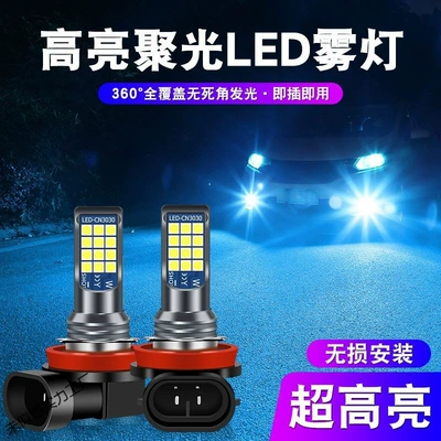 Fog lamp | H11 9006 881 H3H8 Modified