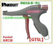 ԭ�b�M���������_PANDUIT������GTSL�������������� ���|��������