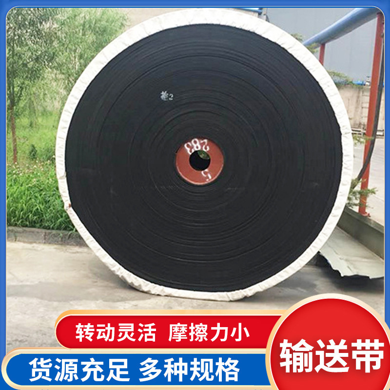 厂家输送带煤矿用传输带PVC/PVG阻燃输送带尼龙输送带防静电皮带