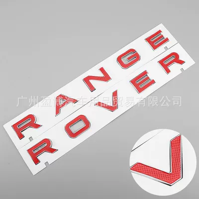Rover Evoque, Discovery Sport, and Range – Car logo - standard-rangerover