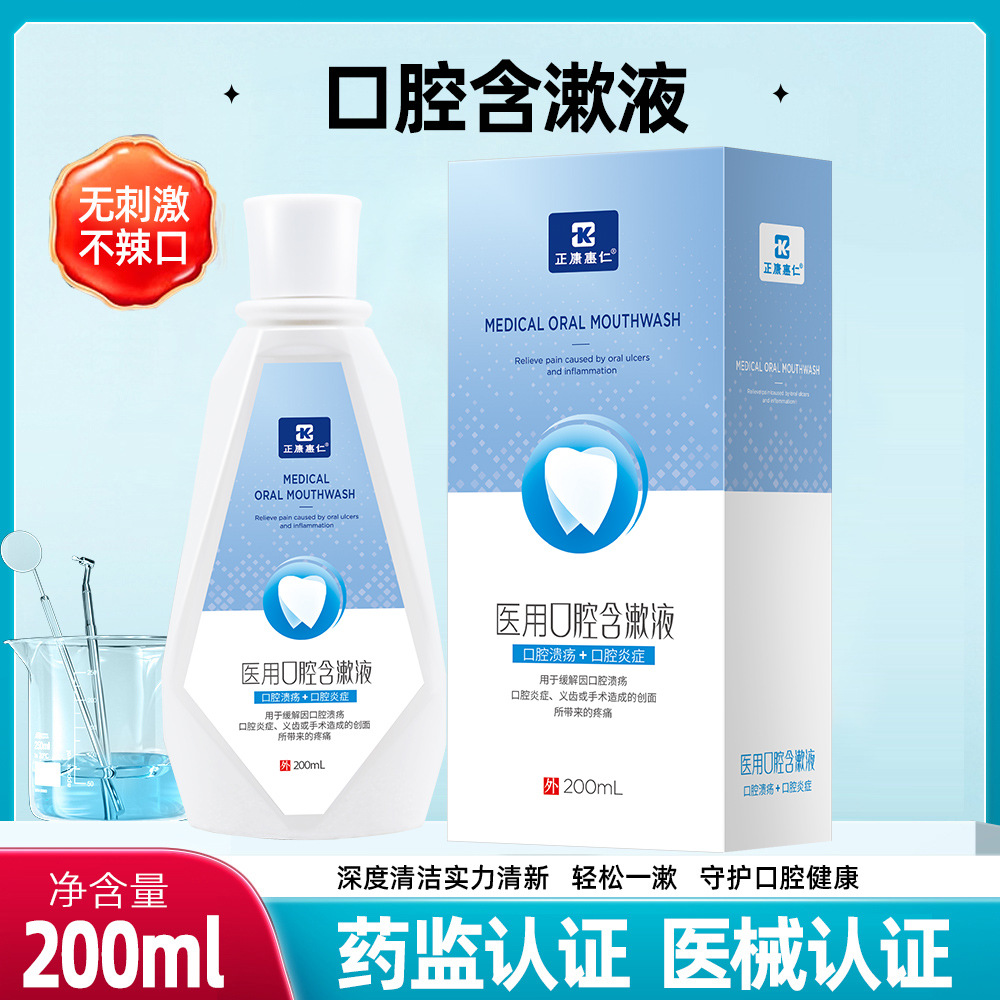 Zhengkang Huiren 200ml spray oral spray oral enjuague oral médico inflamación oral úlcera oral enjuague bucal