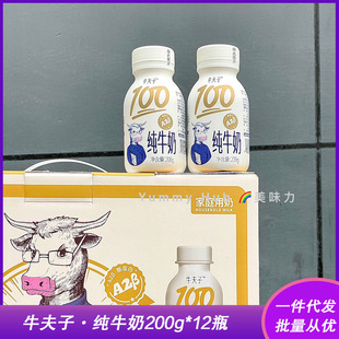 ţ���Ӽ�ţ�������������̃��|�鵰�׃�ͯţ��200g*12ƿ/��