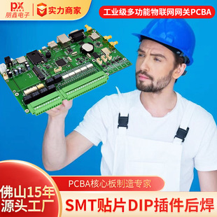 Factory Direct Supply Circuit Board Plug-In Pcba Package Industrial Grade Multi-Functional Internet of Things Gateway Smt Patch