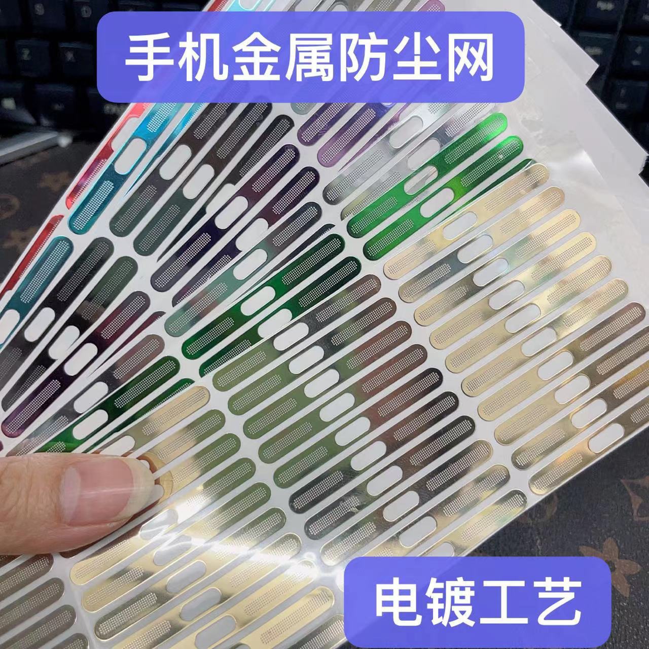 手机防尘贴适用iPhone13听筒防尘网苹果14promax喇叭14plus话筒孔