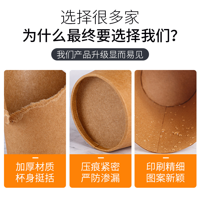 Taza oblicua desechable 1000 piezas engrosada merienda bloque de pollo helado taza de papel Kraft tarjeta negra papas fritas taza personalización