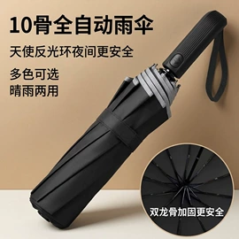 晴雨伞;雨伞;遮阳/太阳伞