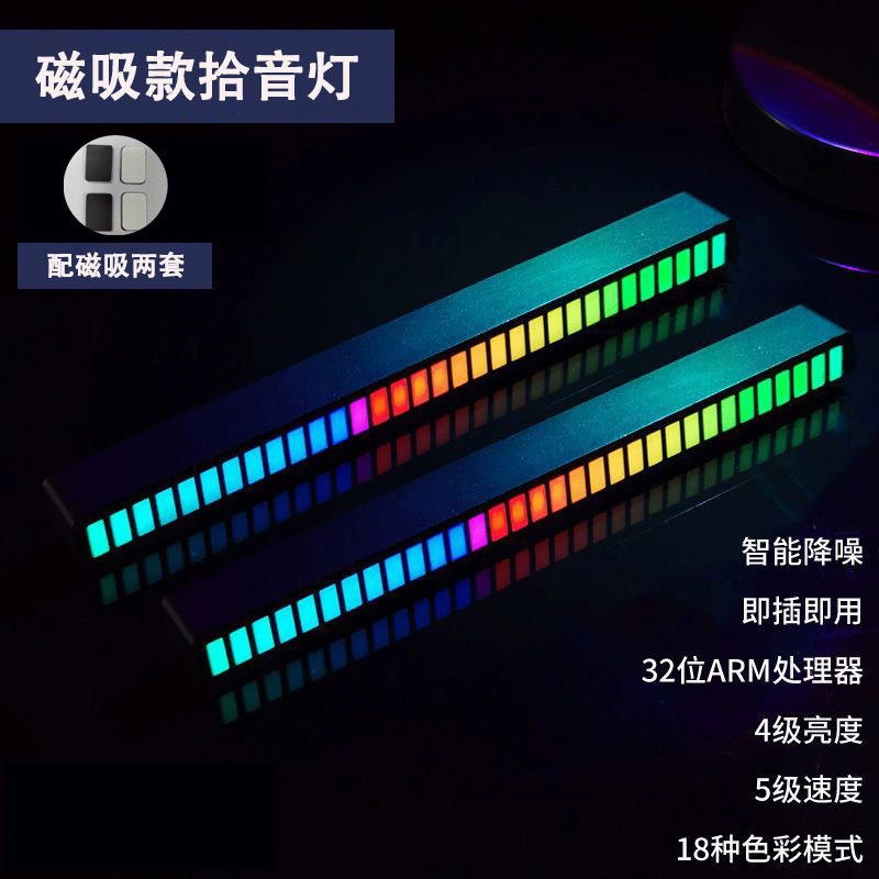 Магнитный всасывающий RGB свет настроения для ноутбука/настольного компьютера, автомобильный проходной звук, управление ритмом, светодиодная музыкальная атмосфера лампа