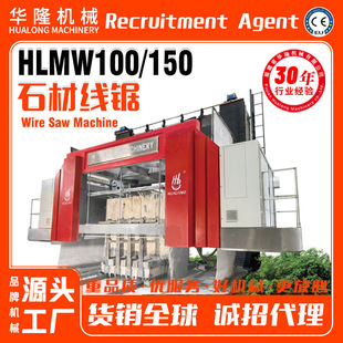 Luxury Stone Marble Multi-strand Wire Saw Cutting Machine Amazon Green Fish Belly White Granite Multi-wire Saw