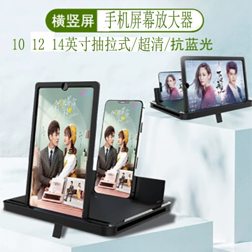 Выдвижной горизонтальный и вертикальный экран усилитель экрана мобильного телефона сверхчеткая игровая проекция защита глаз ленивый кронштейн плоский кронштейн