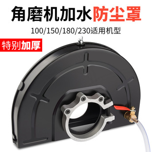 Baolian Angle Grinder Protective Cover Dust Cover Grinding Wheel Cover Dust Cover Angle Grinder Protective Cover