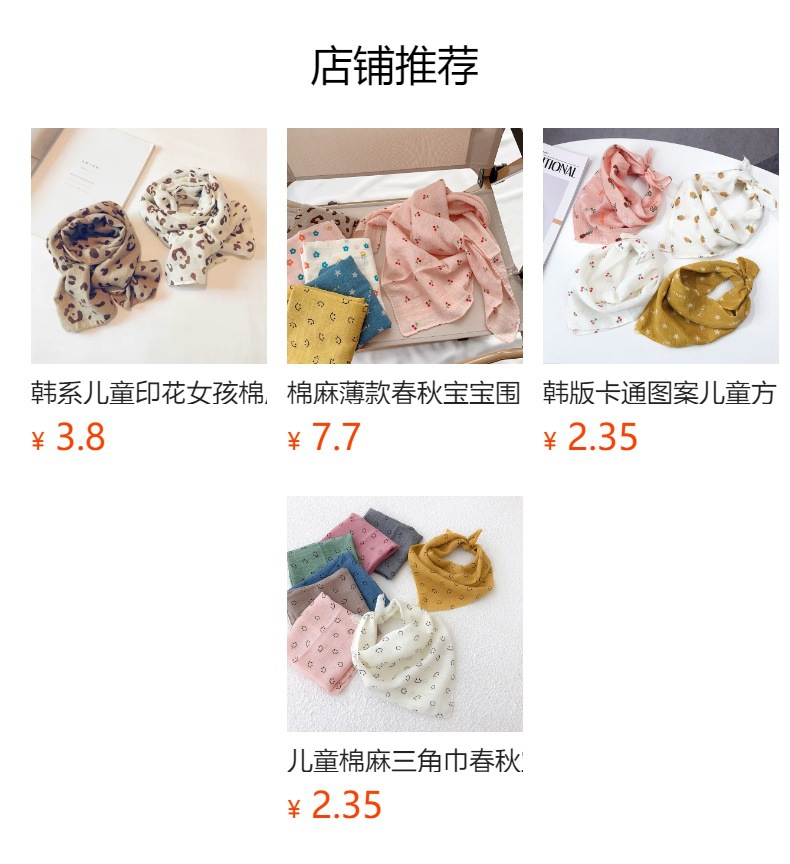 预览状态下无法点击,发布后,可点击跳转到对应的商品页面