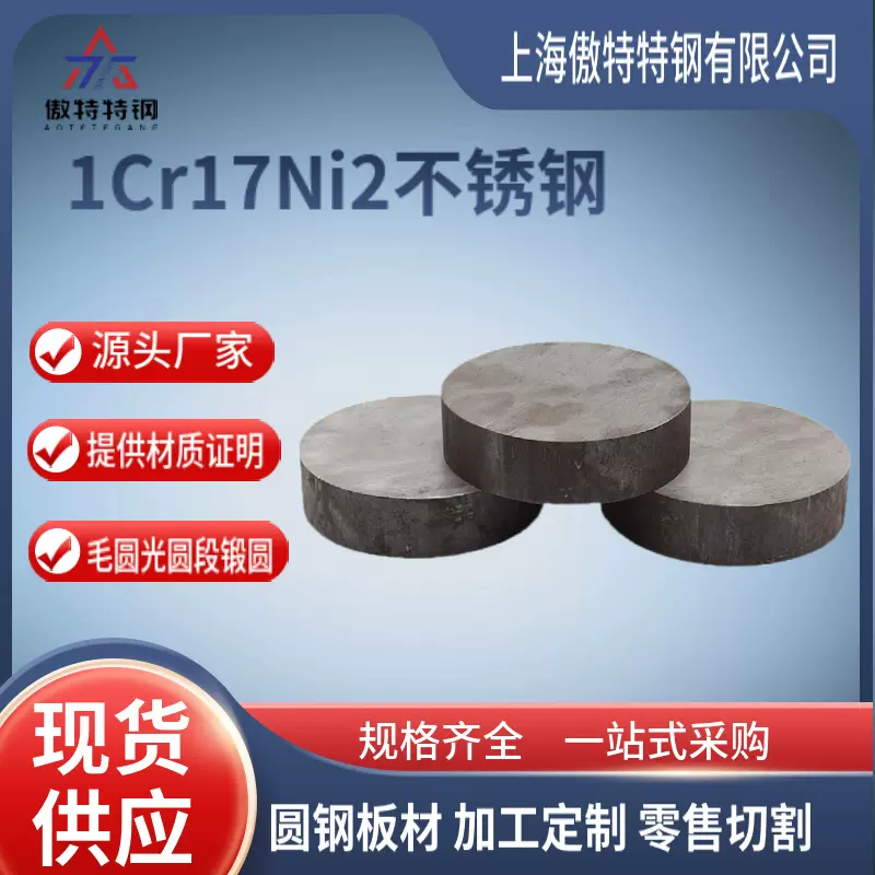 无锡供应25Cr2Mo1V圆钢优质合金25Cr2Mo1V圆棒可切割规格齐全现货