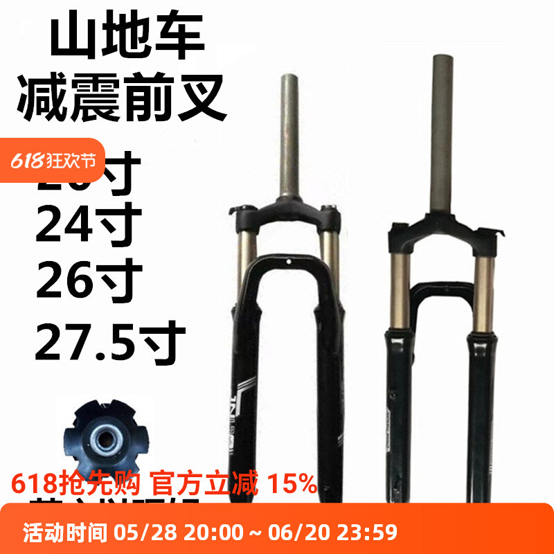 Mountain Bike Transmission Road Oil Pressure Shock Absorption Aluminum Alloy Locking 26/Inch Shock Absorber Front Fork Suitable