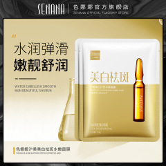 Colorana Whitening Spot Removal Moisturizing Tightening Serum Ampoule Mask Manufacturer Wholesale