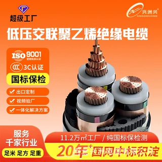 厂家定制 YJLV 国标铝芯电缆  0.6/1kV 低压电力电缆线 规格齐全