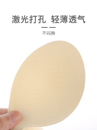 One-piece natural latex ultra-thin chest pad, anti-bump, anti-breathable inserts, sports bra, yoga wear, swimsuit for students