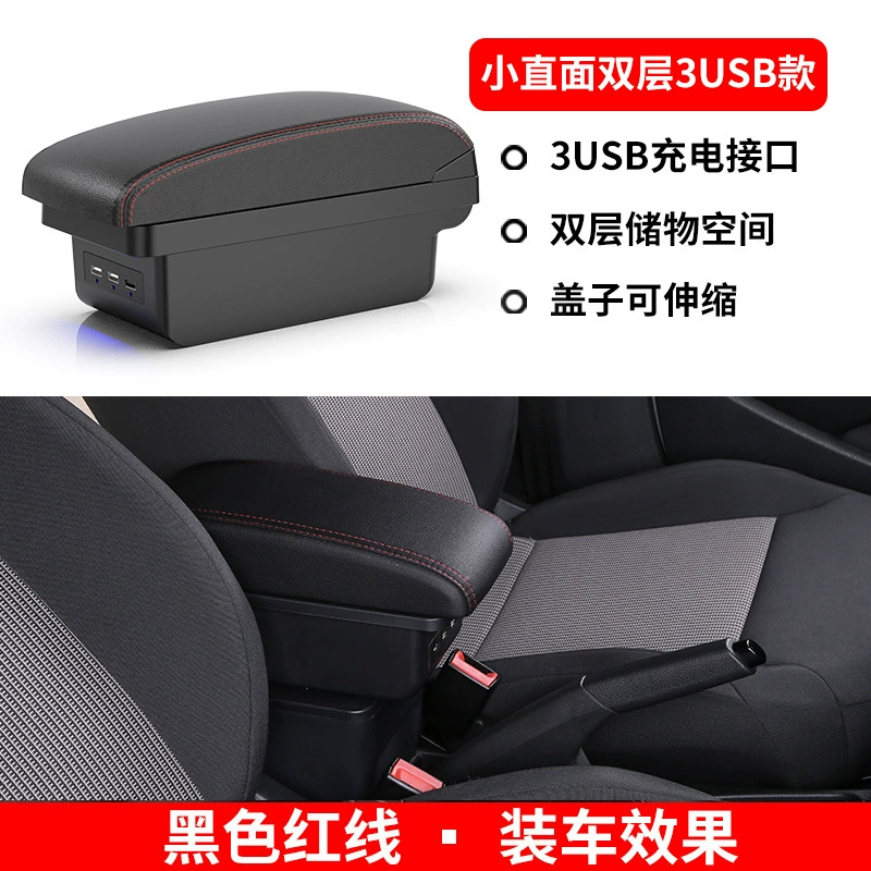 Suitable for Ford classic Fox dedicated armrest box FOCUS central armrest storage box modification interior parts