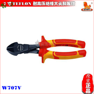 Power Lion 8inch Teflon High-Voltage Resistant Insulated Large-Head Diagonal Pliers Vde Diagonal Pliers Diagonal Pliers W707V