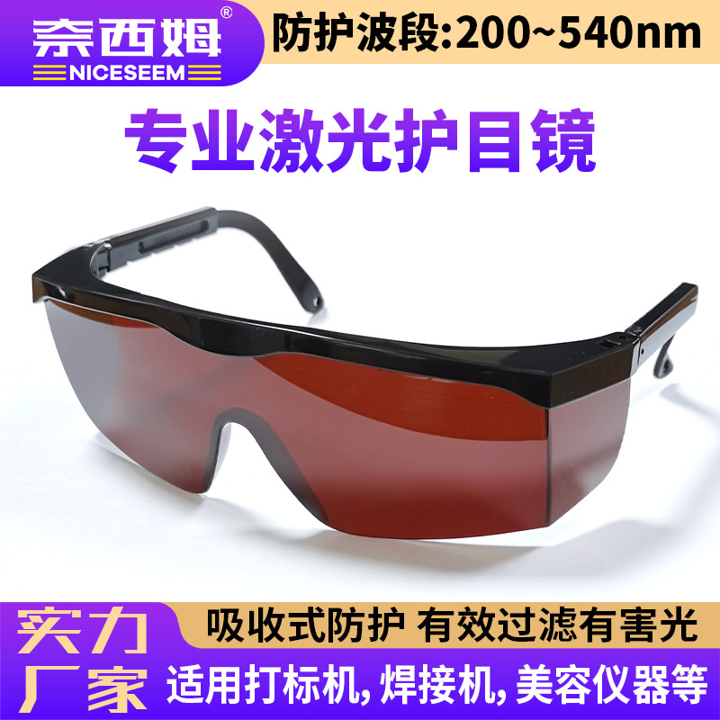Protección láser de longitud de onda 200-540Nm UV azul luz verde gafas anti-impacto resistente a los arañazos láser gafas