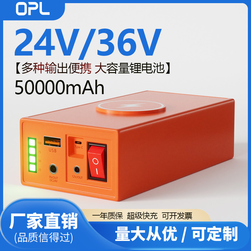 50000h24V lithium battery 12V5V small volume large capacity outdoor multi-voltage standby power rechargeable battery