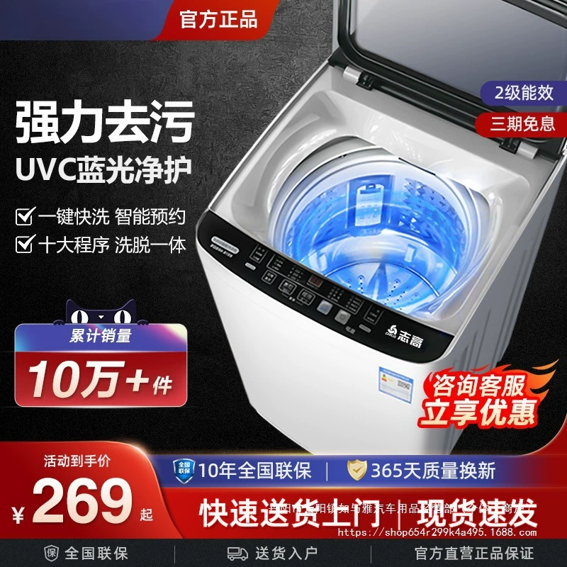 Стиральная машина Chigo 8/10 кг, полностью автоматическая, для дома, небольших общежитий, большой вместимости с функциями стирки и сушки, оптом.