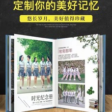 学生纪念册印刷定制相片书毕业照片册定做印刷硬壳精装对裱纪念册