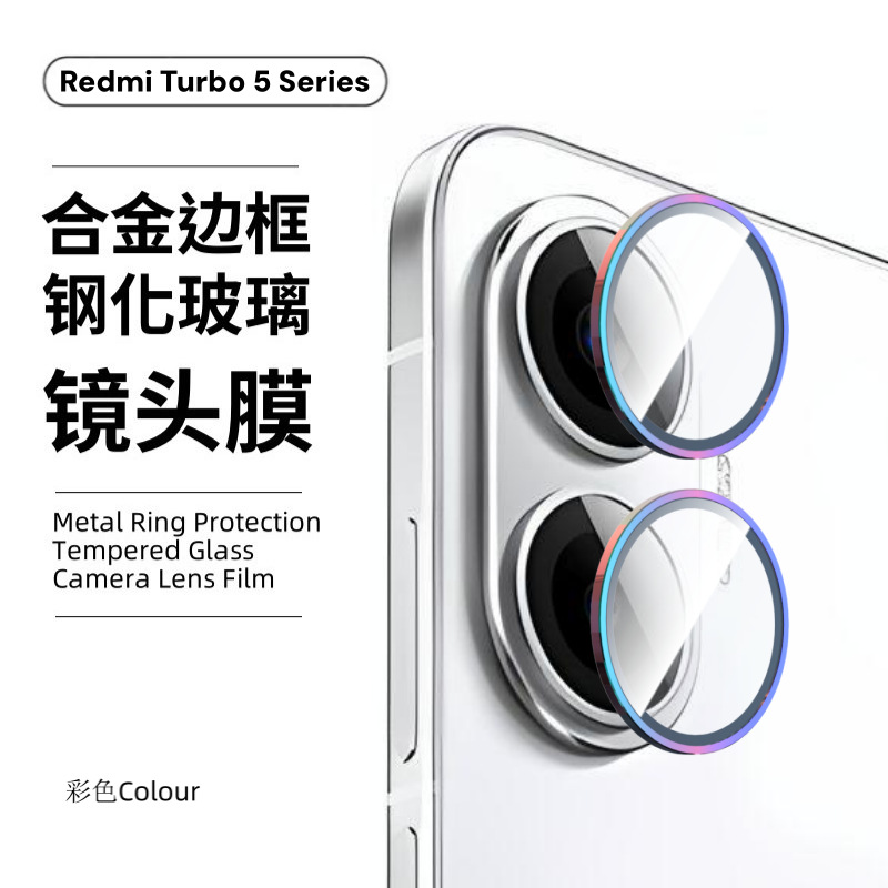 Aplicable a la película endurecida de arroz rojo turbo5max Pocof8 cubierta de pantalla completa de vidrio anti-peep 5pro película de lente de ojo de halcón