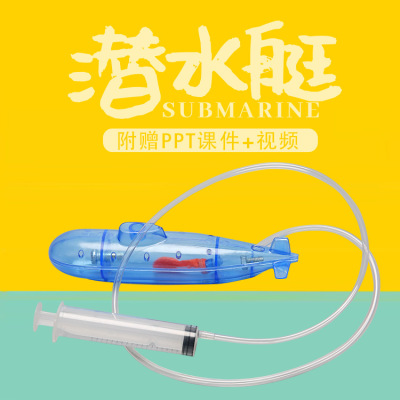 diy self-control Submarine science and technology Small production kindergarten student science experiment Teaching aids manual Science and Education Toys