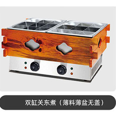 雙缸關東煮機器18格麻辣燙機煮面牛雜商用保溫設備連鎖店水煮燙鍋