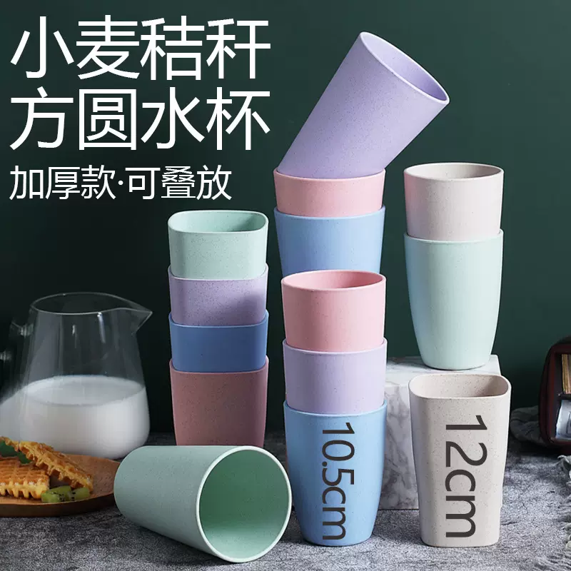 水杯小麦秸秆家用塑料创意刷牙杯宿舍学生漱口杯简约杯子圆形方形