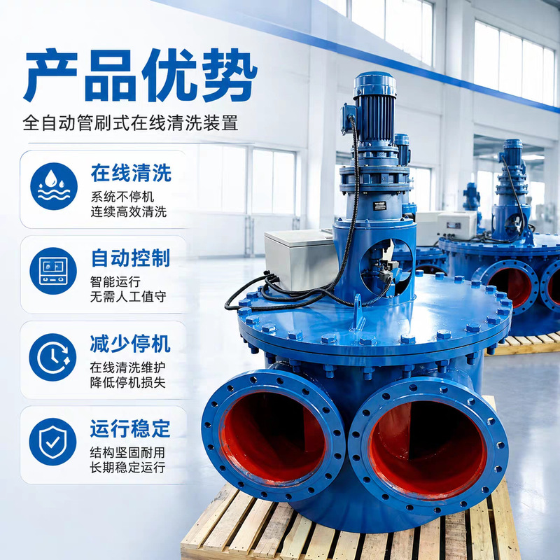 Fully automatic tube brush online cleaning system for central air conditioning condenser heat exchangers, featuring a brush-type cleaning device