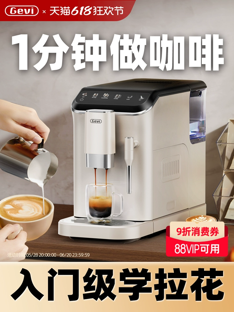 Маленький вспениватель молока Ge, итальянская кофемолка в американском стиле, домашняя полностью автоматическая кофемашина, офисная машина «все в одном» для латте-арта