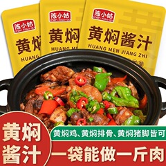 鶏肉煮込み用調味料のOEM加工、家庭用辛口煮込み鍋調味料、豚カルビ用調味料パック、鶏肉煮込み用ソースの業務用OEM加工