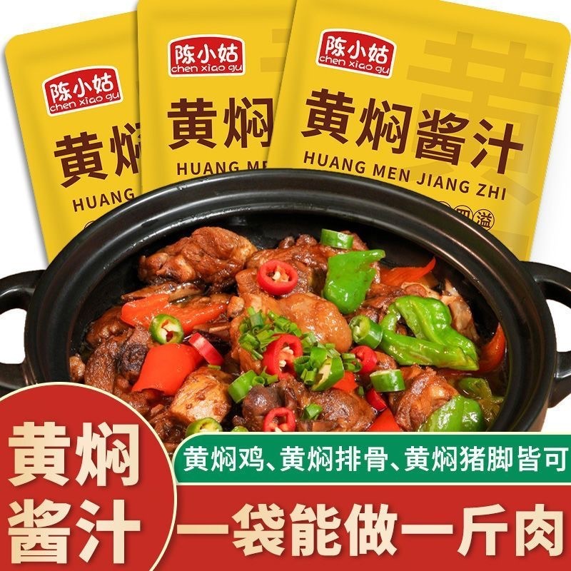 鶏肉煮込み用調味料のOEM加工、家庭用辛口煮込み鍋調味料、豚カルビ用調味料パック、鶏肉煮込み用ソースの業務用OEM加工|undefined