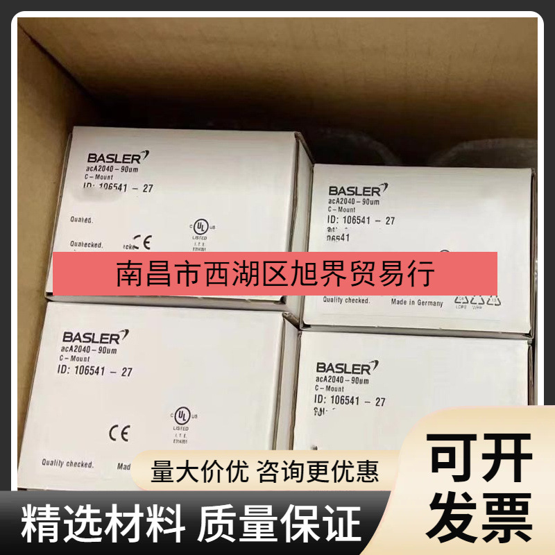acA2040-90um 巴斯勒(Basler)工业相机现货优惠议价