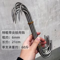 Extra thick stainless steel beef hook bacon hook S-shaped thick hook meat hook hanging pork and mutton pointed hook