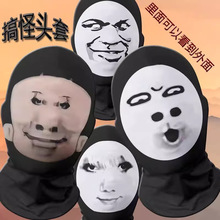 龙图恶搞面具搞怪大头搞笑周边表情包头套整蛊cos面罩网红同款