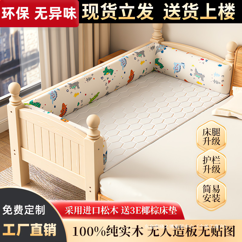 Solid Wood Children's Bed with Extended Side Rails, Baby Crib, Single Bed with Widened Side, Princess Large Bed
