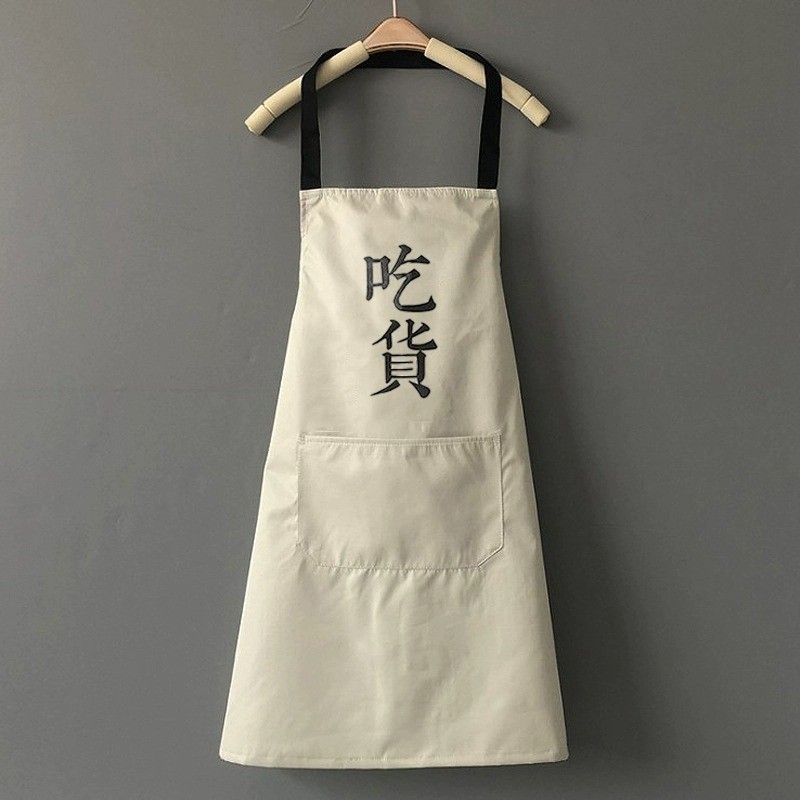 可擦手厨神吃货围裙男女情侣防水防油厨房家用做饭四季印字定logo|undefined