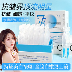 377美白次抛精华液烟酰胺vc熊果苷淡斑提亮肤色改善暗沉377精华液