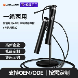 智能体重秤;跳绳;健康秤