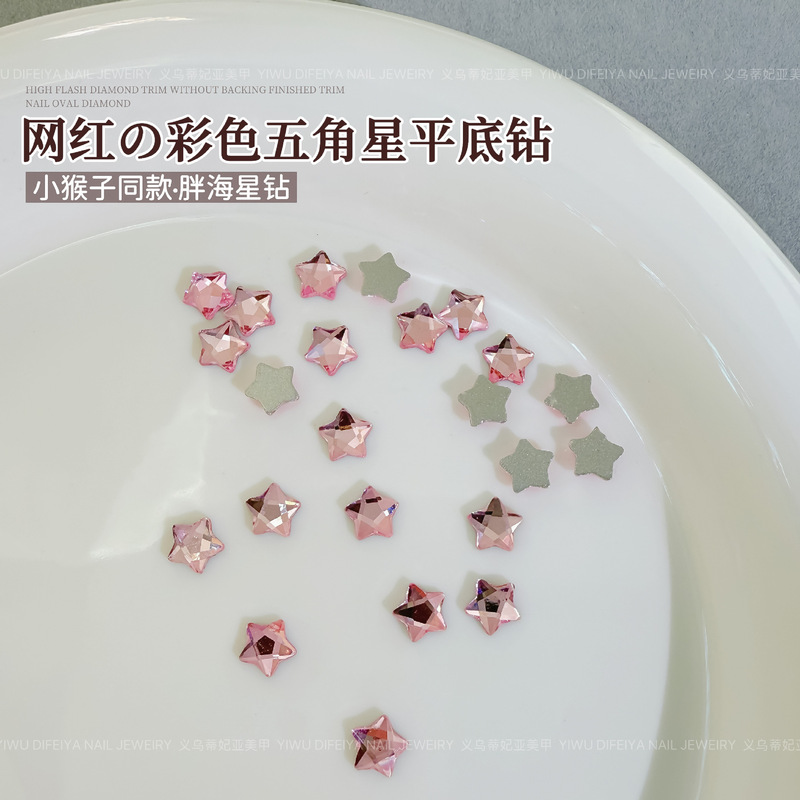 五角星美甲钻饰平底异形海星钻小猴子同款彩色小号星星平底钻混装|undefined