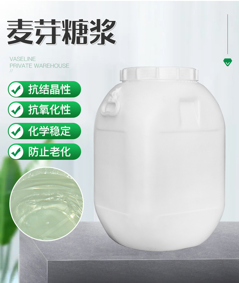 麦芽糖浆_02