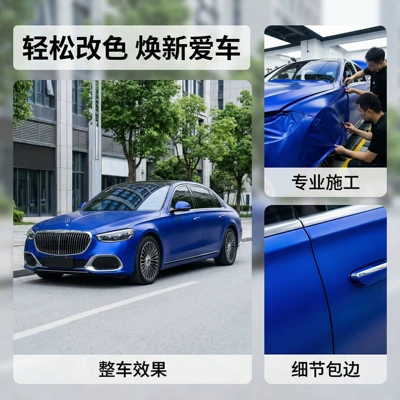 Auto Color Change Film, Film, Adhesive Backing for Easy