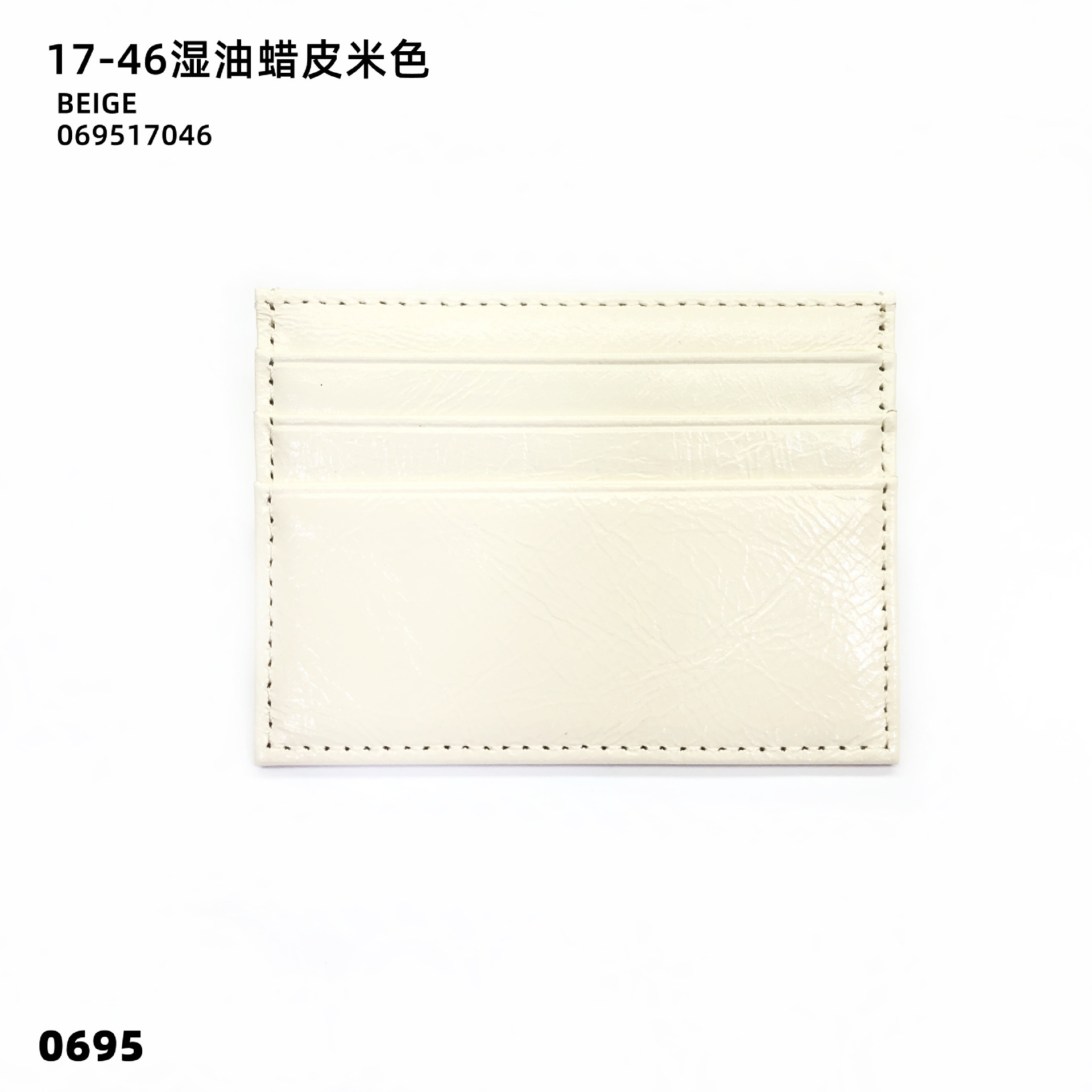 17-46 웨트 오일 왁스 가죽 베이지