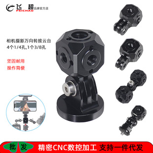 �w�� �m��Pocket4���C1/4�D���^���_�ܶ��ݿ��f��zӰ3/8�̨֧��