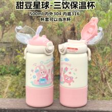 甜豆星球三饮保温杯高颜值儿童卡通水杯便携保温壶学生可爱吸管杯