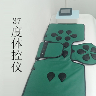 37 ℃ Body Control Manager Weight Loss Device, Hot Compress Micro-Electric Vibration Meridian-Clearing Holographic Health Device, Beauty Device