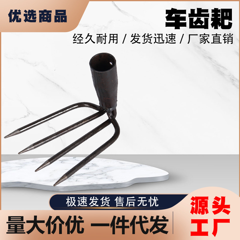农用钢耙 两齿四齿搂地耙子赶海翻地刨红薯花生松土除草搂草钢耙