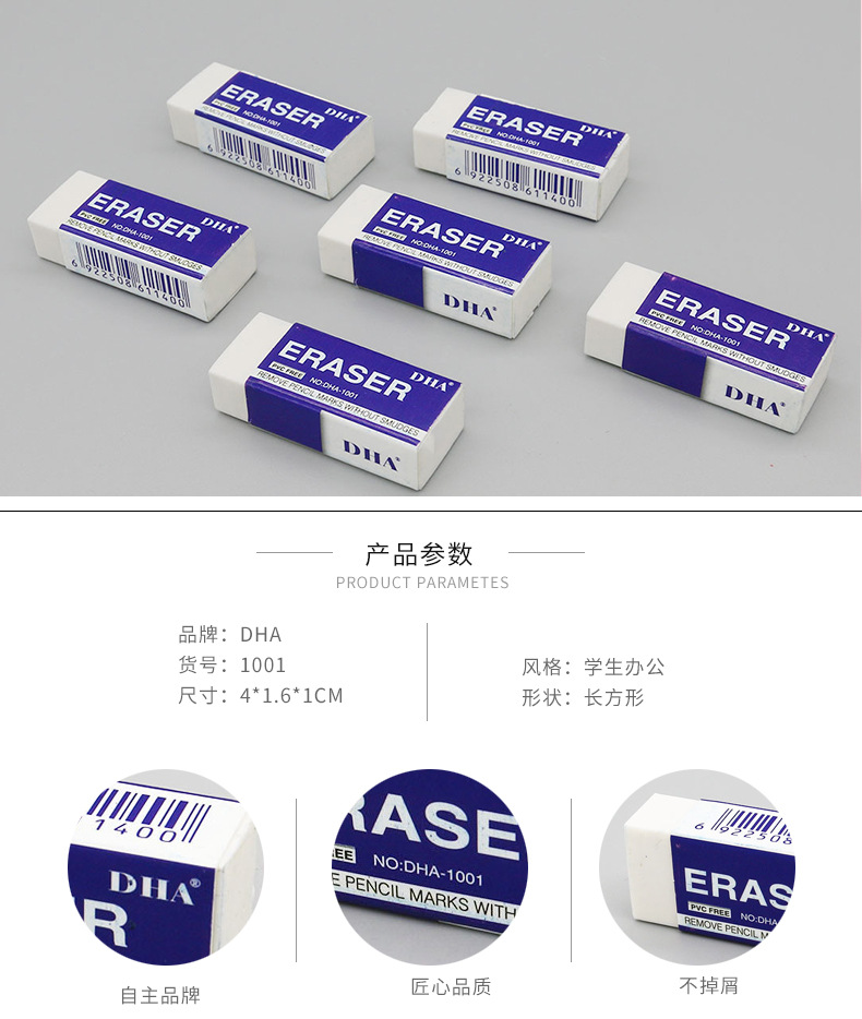 文具详情页-(58)_01